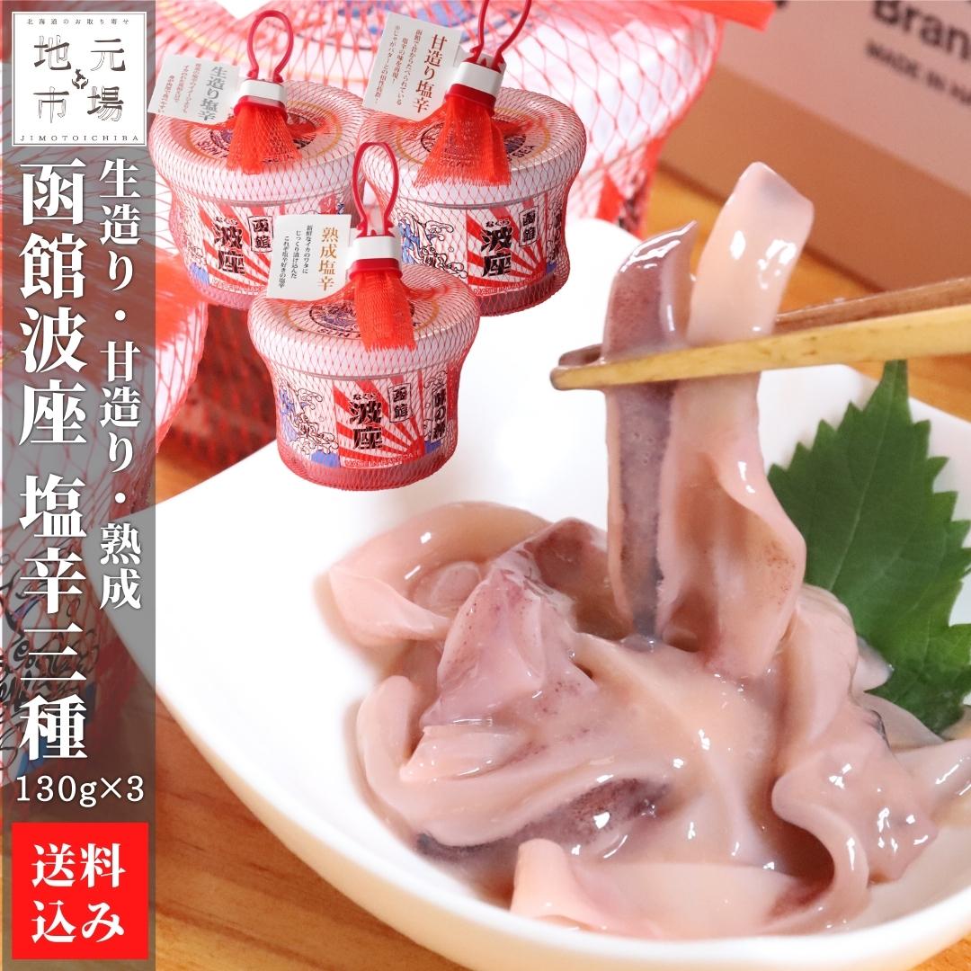 メール便不可】 お中元 ギフト 函館 いか塩辛 飲兵衛 2.1kg 350g × 6瓶 北海道 イカ ミミ 小分け 塩から 珍味 おつまみ 酒の肴  冷凍 産地直送 丸心 送料無料