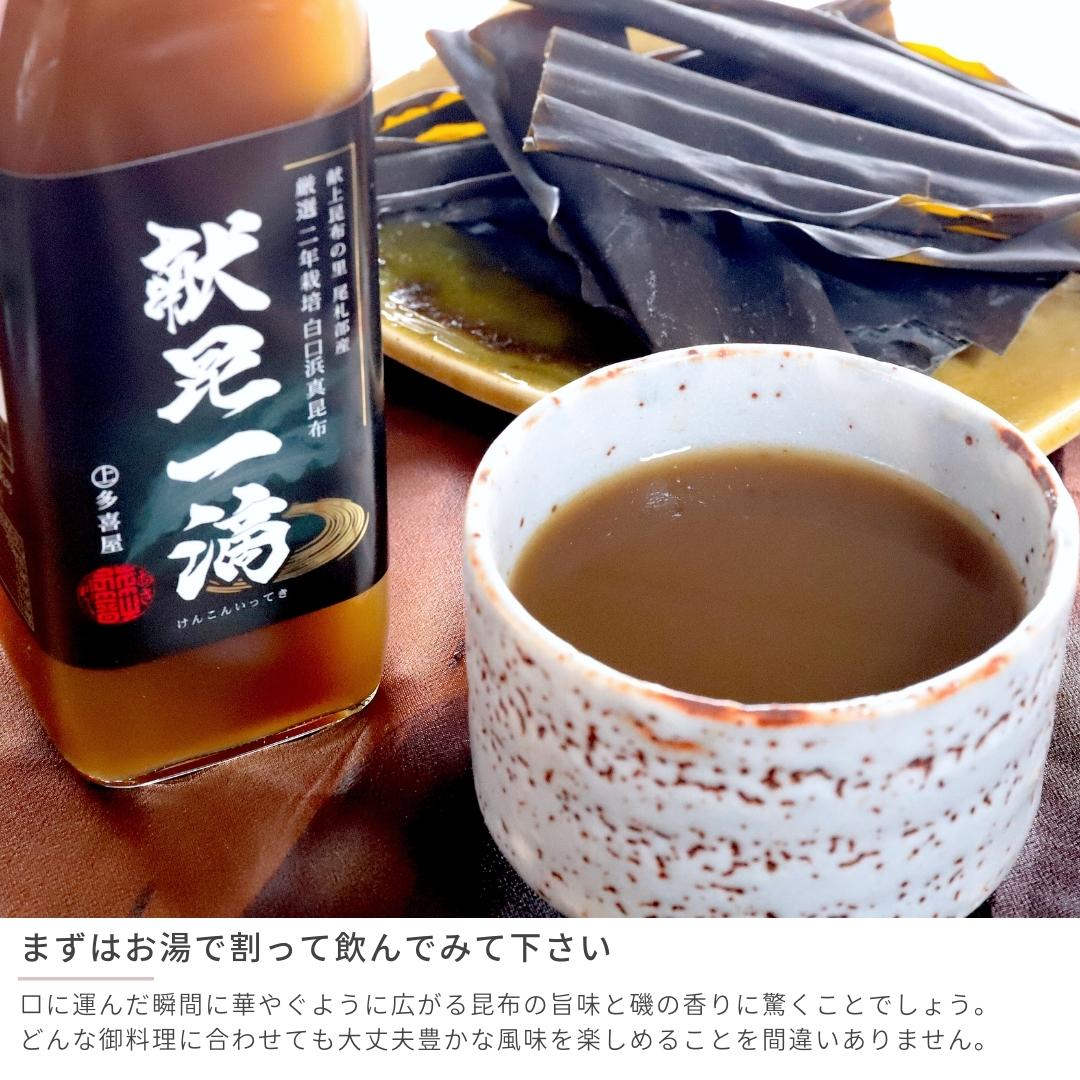 高級真昆布希釈だし500ml×12献上昆布尾札部白口浜真昆布献昆一滴(根昆布だし)函館市マルジョウ多喜屋産地直送送料無料【まとめ買い】