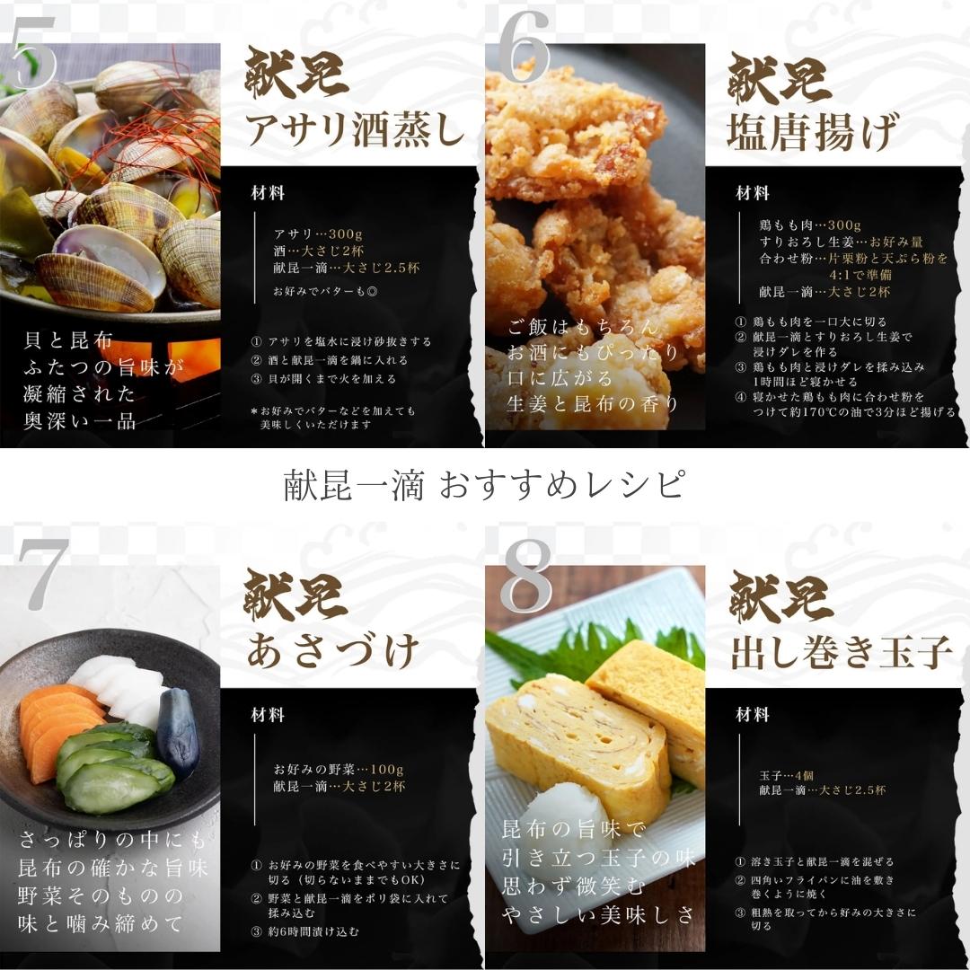 高級真昆布希釈だし500ml×12献上昆布尾札部白口浜真昆布献昆一滴(根昆布だし)函館市マルジョウ多喜屋産地直送送料無料【まとめ買い】