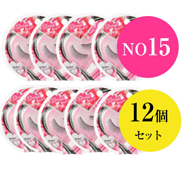 楽天市場】【12個セット】コージー スプリングハート アイラッシュ