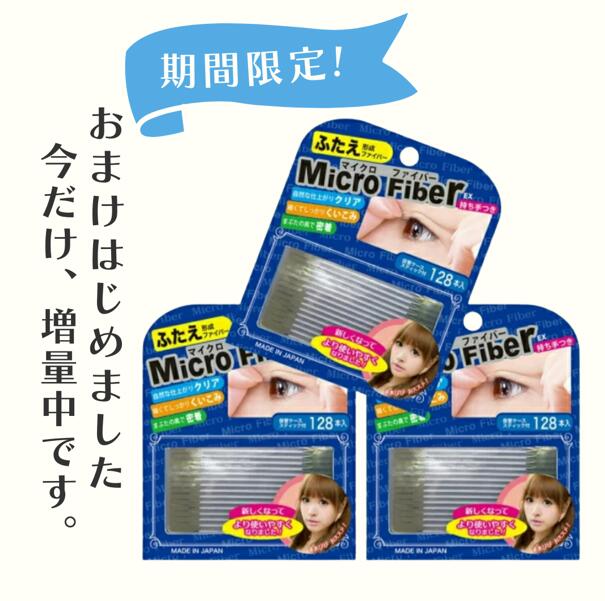 楽天市場】マイクロファイバーEX クリア 128本 : SPINOUTshop楽天市場店