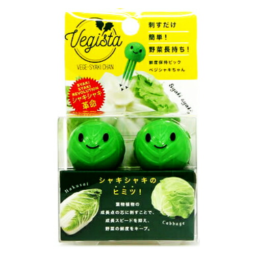 【楽天市場】【送料無料!! 定形外郵便限定 後払い決済不可】 「カンタン野菜長持ち!」コジット ベジシャ...
