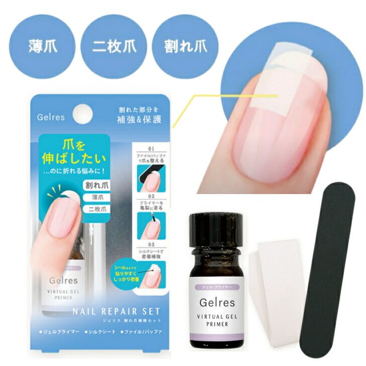 楽天市場】ポスト投函 STジェリス 割れ爪補修セット ビューティー