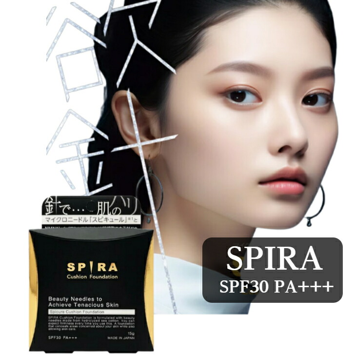 楽天市場】SPIRA クッションファンデーション SPF30 PA+++ナチュラルベージュ : ＩＫＥＧＡＭＩ化粧雑貨ＳＨＯＰ５