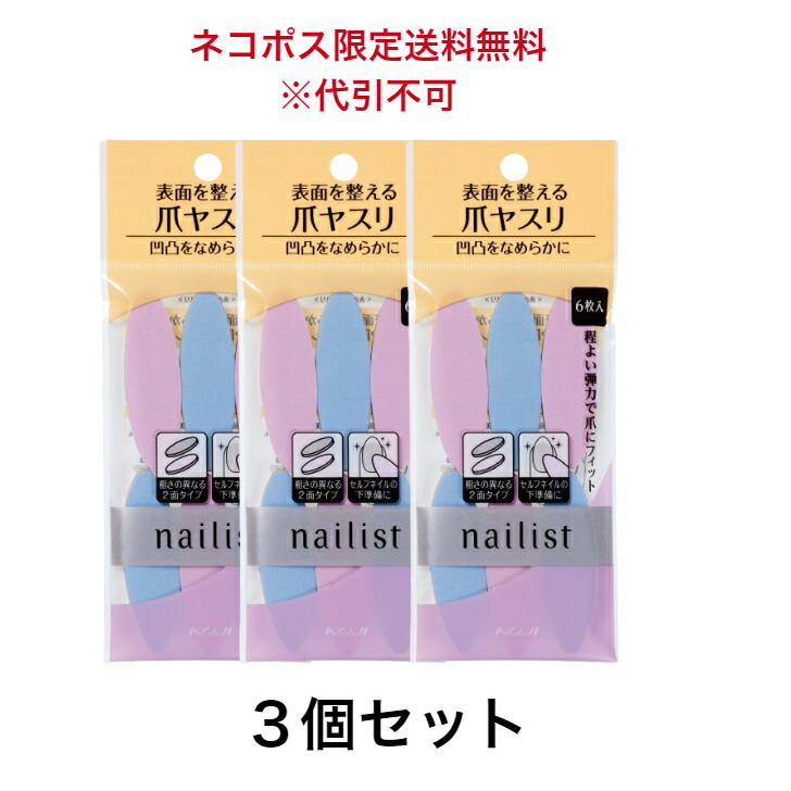 SALE／71%OFF】 600袋セット ネイリスト 6枚入 ネイルラブペーパー ネイル