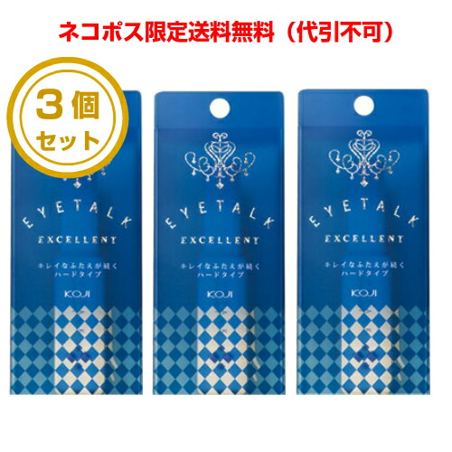 楽天市場】【ネコポス限定送料無料】「3個セット」 コージー アイ