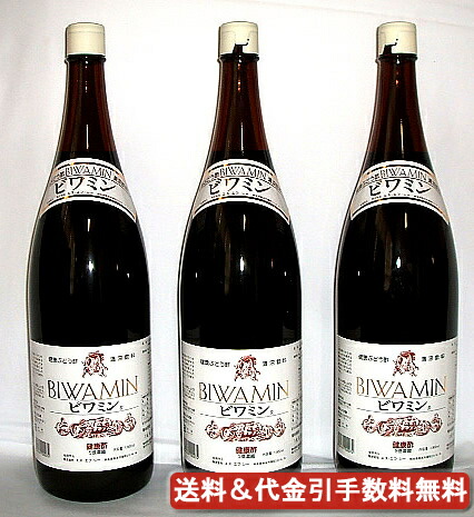 健康ぶどう酢ビワミン1，800ml 2本セット ビワミンミニボトル3本オマケ