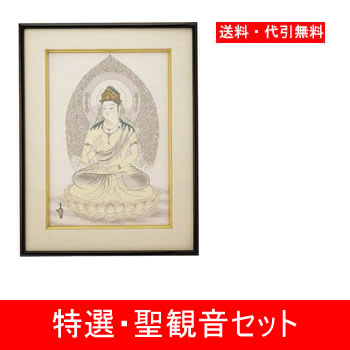 【送料代引無料】特選・聖観音セット｜ビワミンと文化刺繍のイワセ商会