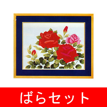 文化刺繍スターターキット ばらセット(3号)