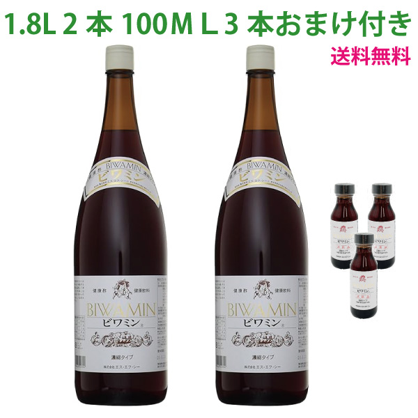 ビワミン 720ml 4本 セット 楽天市場】健康ぶどう酢 ビワミン ビワの葉エキス入り 飲むお酢