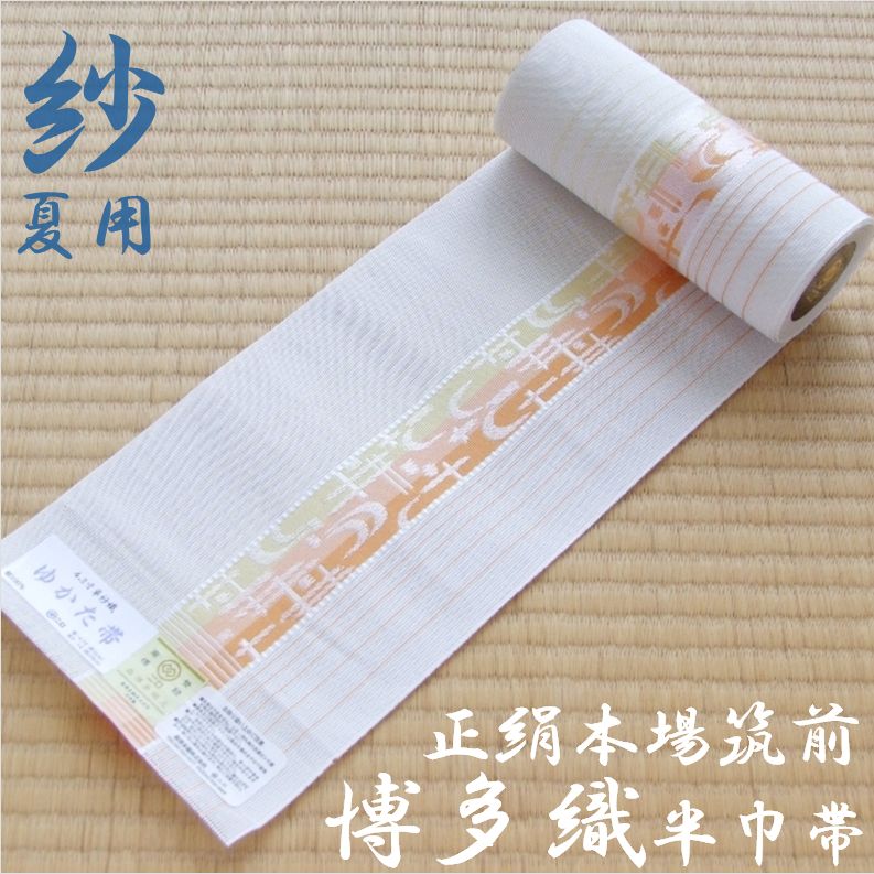 絹100％≪森博多織 謹製 本場筑前博多織 紗 四寸半巾帯「南風」(橙色)≫（レディース/絹/白色/橙色/ホワイト/オレンジ/縞/ストライプ/琉球絣模様/夏/紗/単衣/浴衣帯/四寸帯/レトロモダン/お祭り）