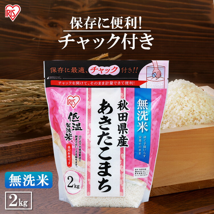 楽天市場】米 10kg 送料無料 米10kg お米 まっしぐら 青森県産 令和3年度産 一等米 低温製法米 アイリスオーヤマ 白米 精米 精白米  青森県産まっしぐら : 食のこだわり総本舗 食彩館