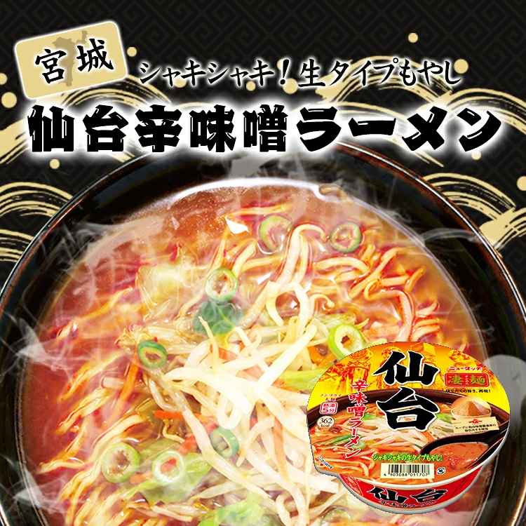 国内正規総代理店アイテム 明星食品 ロカボNOODLES ヌードル 野菜たっぷり 醤油 低糖質麺 6個 カップ麺  materialworldblog.com