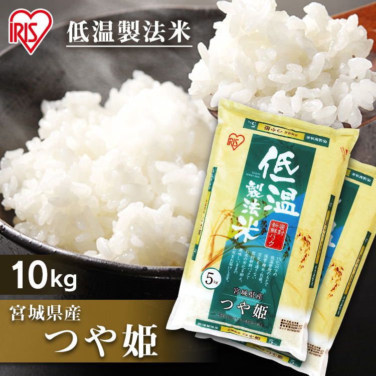 楽天市場】米 5kg 送料無料 米5kg お米 ひとめぼれ 岩手県産 令和3年度産 一等米 低温製法米 アイリスオーヤマ 白米 精米 精白米 岩手県産ひとめぼれ  : 食のこだわり総本舗 食彩館