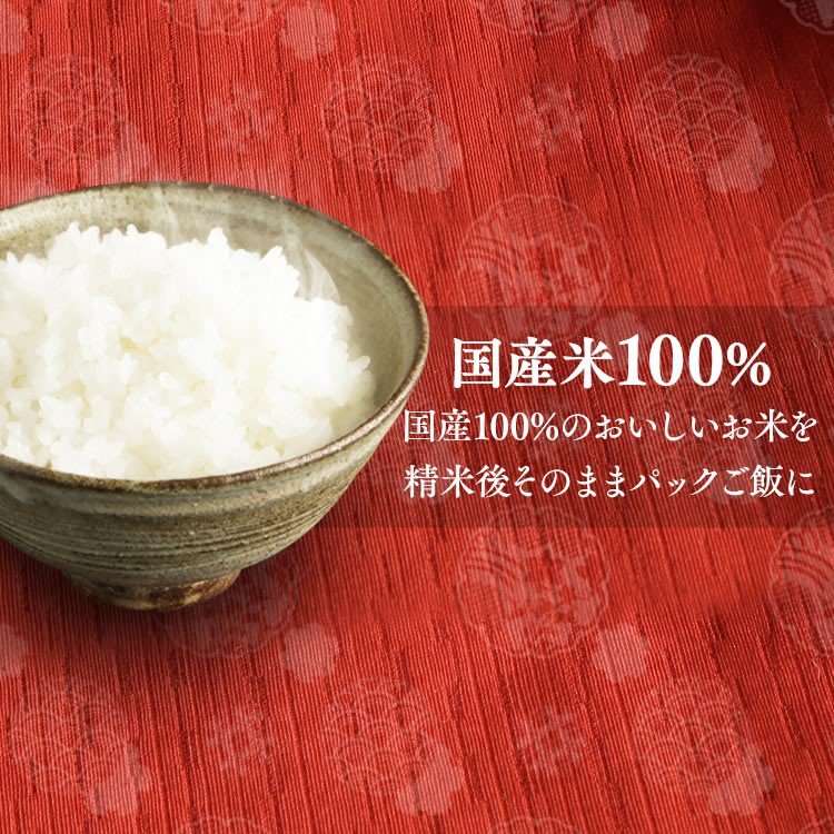 しました 低温製法米のおいしいごはん 150g×80食送料無料 低温製法 米 ごはん 150g×80食 パック米 パックご飯 パックごはん レトルト  ご飯 国産米 80食 80パック 80セット 80個 アイリスフーズ：照明とイン いしさをも - shineray.com.br