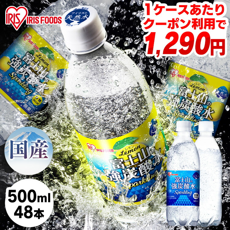 専門店では ウィルキンソン 炭酸水 500ml 48本 レモン 強炭酸 ウィルキンソン炭酸水 選べる 同種 送料無料 discoversvg.com