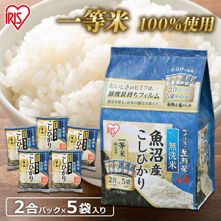 市場 2袋セット 食物繊維 パック 玄米 アイリス 発芽玄米 無洗米 ごはん ギャバ 1.5kg×2袋 3kg 米 送料無料 お米 雑穀米