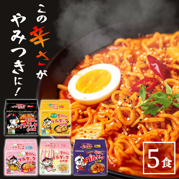 楽天市場】韓国産 SAMYANGブルタク炒め麺(辛口即席メン120g*5袋入)火鶏