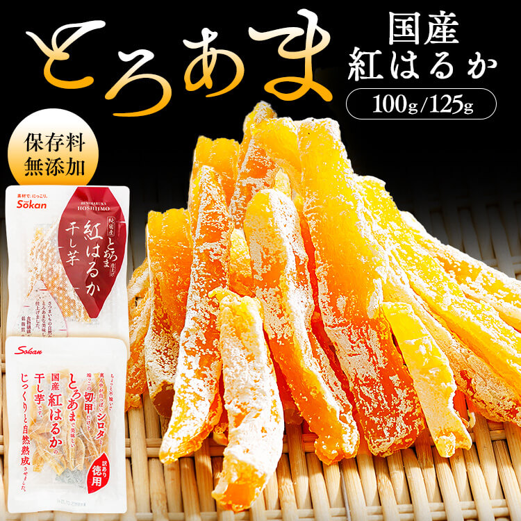 楽天市場】コクヨー 干し芋（島根県産）100g×3 メール便 紅