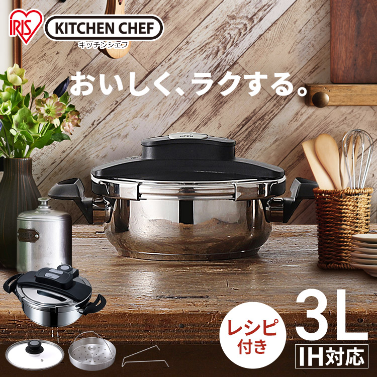 週入れ代わり割引き販売♪ 鍋・フライパン-圧力鍋