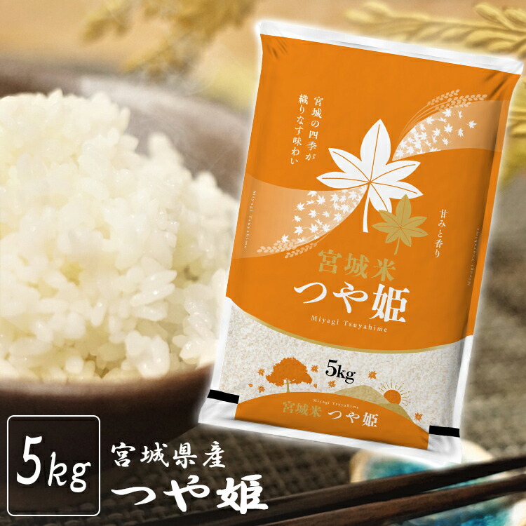楽天市場】【令和6年産】米 5kg 宮城県産 ひとめぼれ 送料無料