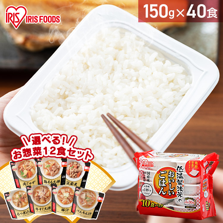 楽天市場】＼選べるお惣菜セット！／ パックご飯 米 200g 200g