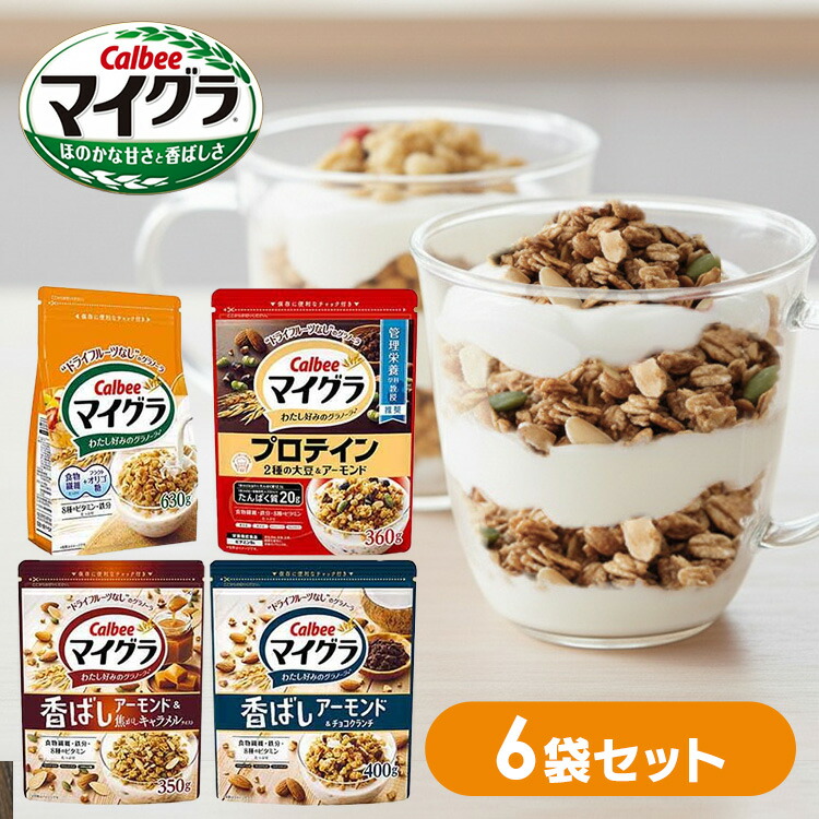 楽天市場】《ポイント5倍☆27日9:59迄》【6袋】マイグラ プロテイン