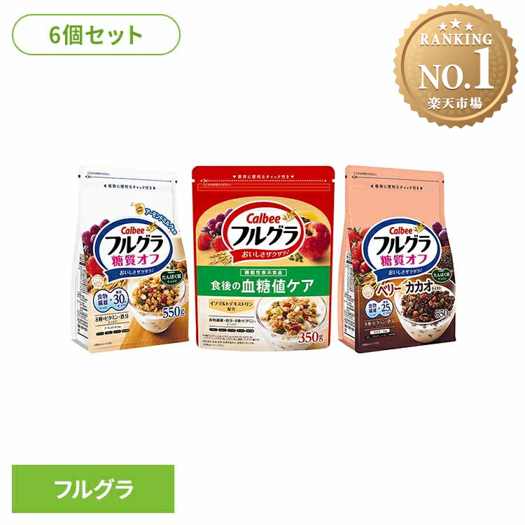 楽天市場】【6袋】 グラノーラ マイグラ 630g チョコクランチ