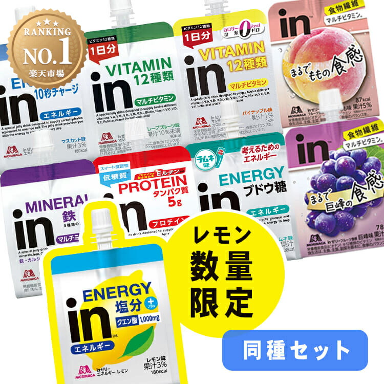 ウィダーインゼリー　ビタミン　プロテイン inゼリー プロテイン15g | inゼリー | 健康・美容 | 森永