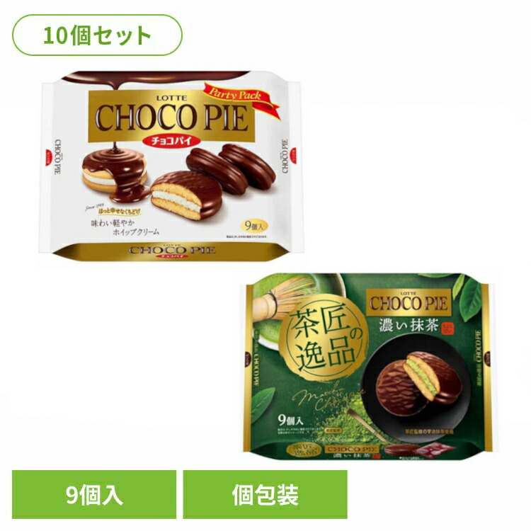 楽天市場】ロッテ チョコパイ パーティーパック 茶匠の逸品 濃い抹茶 9