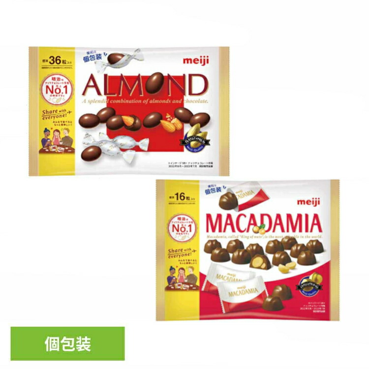 楽天市場】アーモンドチョコレート ビッグパック 36粒入 meiji お菓子