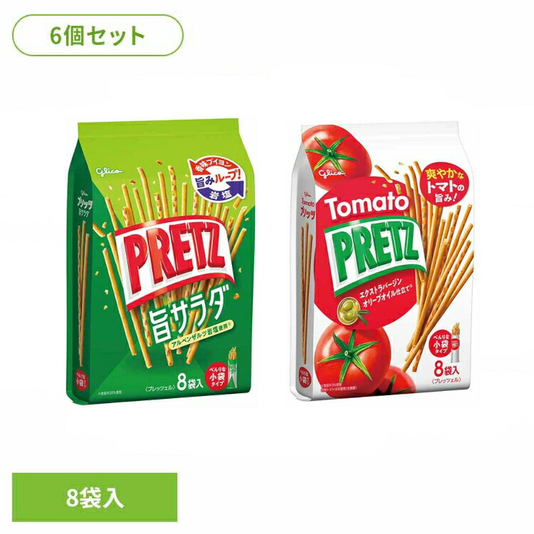 楽天市場】【13時〆最短翌日着】プリッツ 大袋 アソートセット 旨