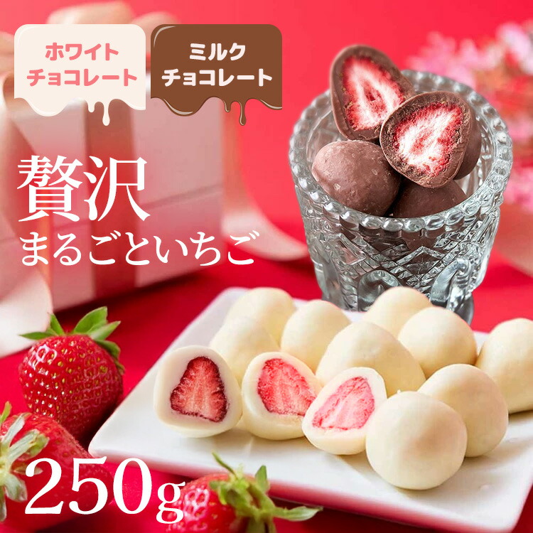 楽天市場】訳あり いちご まるごと ストリベリーチョコ 送料無料