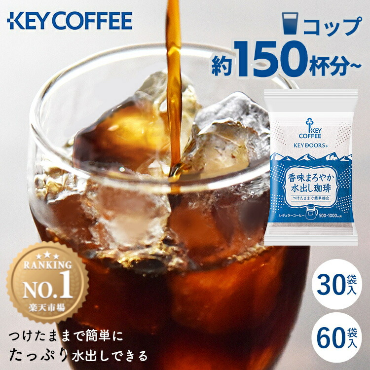 アイスコーヒー30袋 e-net_7163352_3.jpg