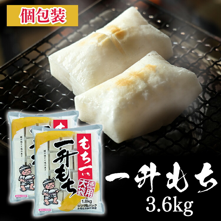 楽天市場】餅 もち 切り餅 すみっコぐらし 250g 個包装 保存