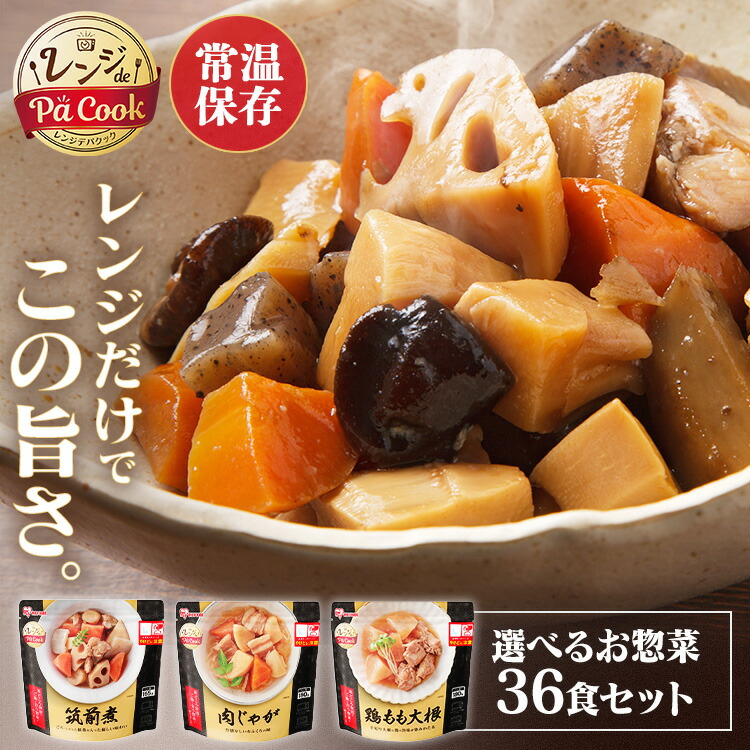 【同種36食セット】レンジアップ おかず 惣菜 詰め合わせ セット お惣菜 レトルト 鶏もも大根 筑前煮 肉じゃが <br>レンジ調理 簡単 レンチン パウチ レトルト食品 保存食 非常食 仕送り 一人暮らし アイリスオーヤマ 常温保存 非常食 備蓄