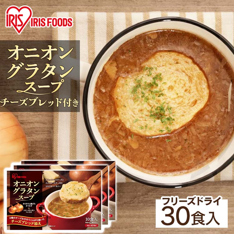 楽天市場】オニオンスープ 4食セット 4食 玉ねぎスープ オニオン