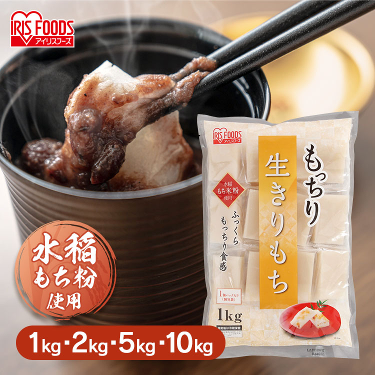 おもち 楽天市場】餅 切餅 お餅 1.8kg 2個セット もち一番 一升もち