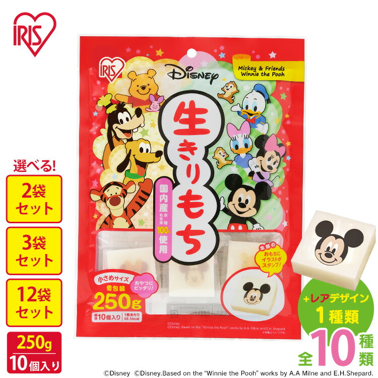 餅 もち 切り餅 ディズニー 250g×2袋/3袋/5袋/12袋 業務用 まとめ買い 個包装 保存 国産 もち米 キャラクター 角餅 切餅 子供 おやつ お正月 年末 年始 おもち 非常食 備蓄 mochi モチ アイリスオーヤマ アイリスフーズ 生きりもち *画像