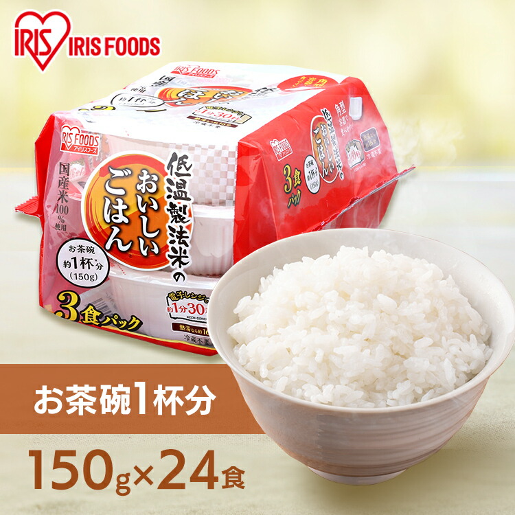 楽天市場】【楽天1位】パックご飯 米 150g 40食パック 小盛 少量