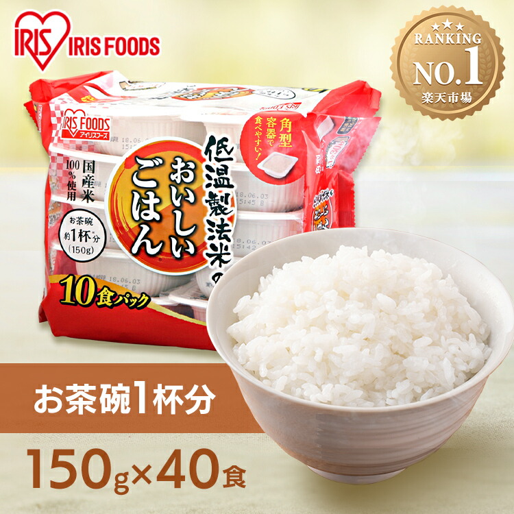 楽天市場】【ポイント5倍☆28日9:59迄】パックご飯 米 150g×24食 楽天市場】【ポイント5倍☆28日9:59迄】パックご飯 米 150g×24食