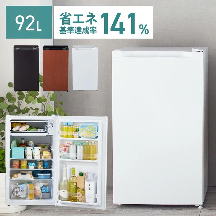楽天市場】【選ぶ景品付】 Hisense(ハイセンス) 45L 小型冷蔵庫