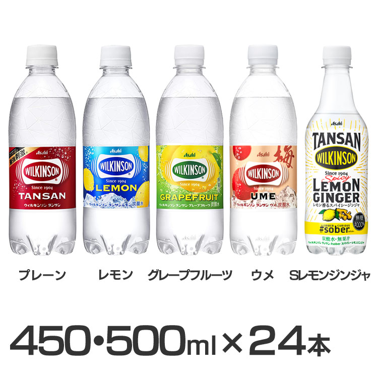 新製品情報も満載 ウィルキンソン トニック 500ml 24本入 炭酸水 materialworldblog.com