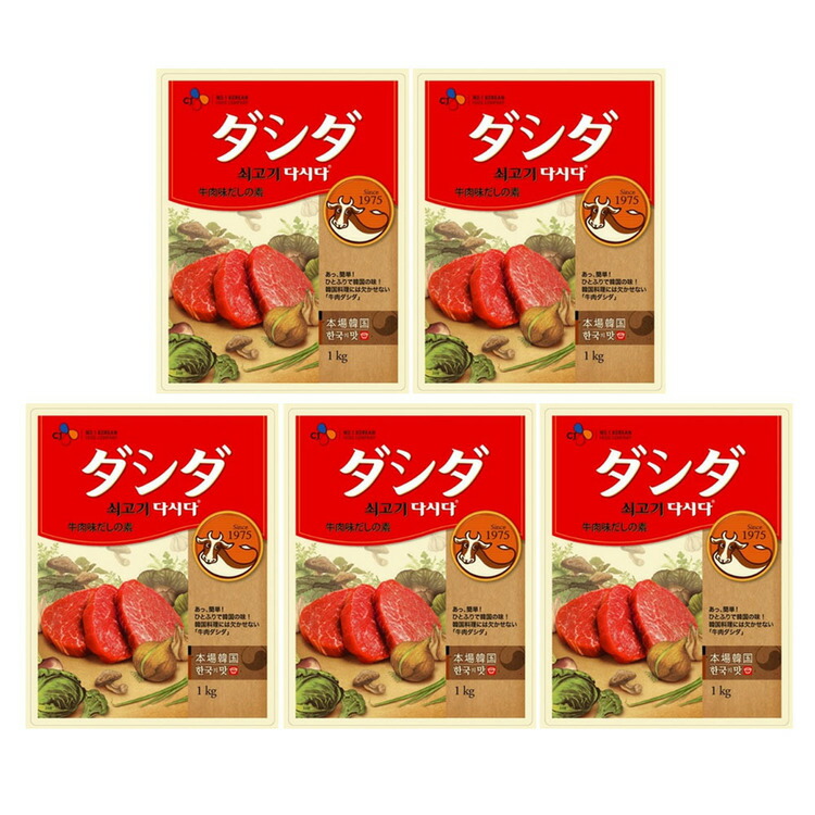 【5個】ダシダ 牛ダシダ 1kg <br>送料無料 韓国 本格 簡単韓国 CJ 牛 韓国だし 顆粒 粉末調味料 韓国料理 韓国食品 ダシダ 調味料 粉末 韓国食材 韓国食品 簡単調理