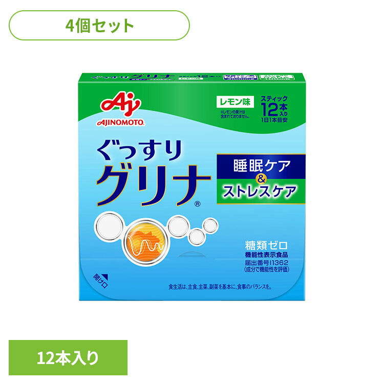 食品 健康 サプリメント 睡眠 【4個】「グリナ(R)」睡眠ケア＆ストレスケア12本入り箱 グリナ 睡眠 ストレス サプリメント 味の素