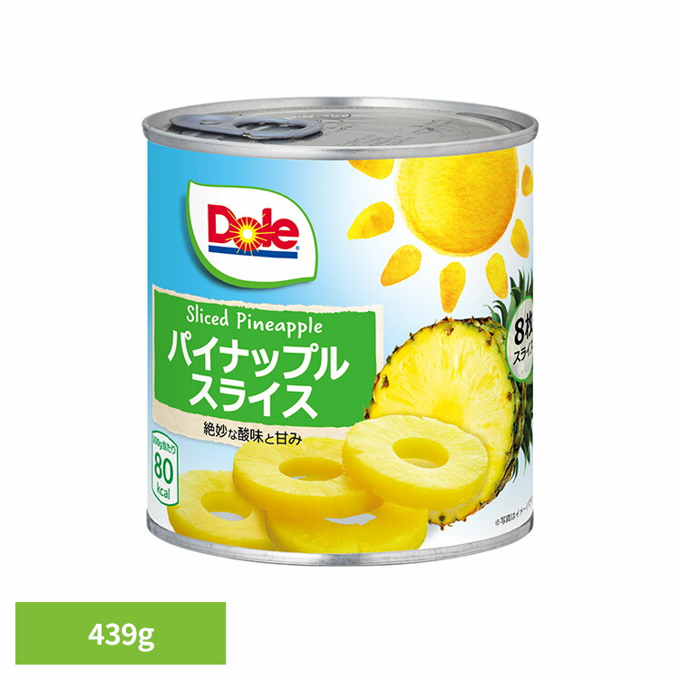 【楽天市場】果物 フルーツ缶 パイナップル パイン スライス 439g(8枚) DOLE パイナップル くだもの 果物 フルーツ缶 備蓄 災害