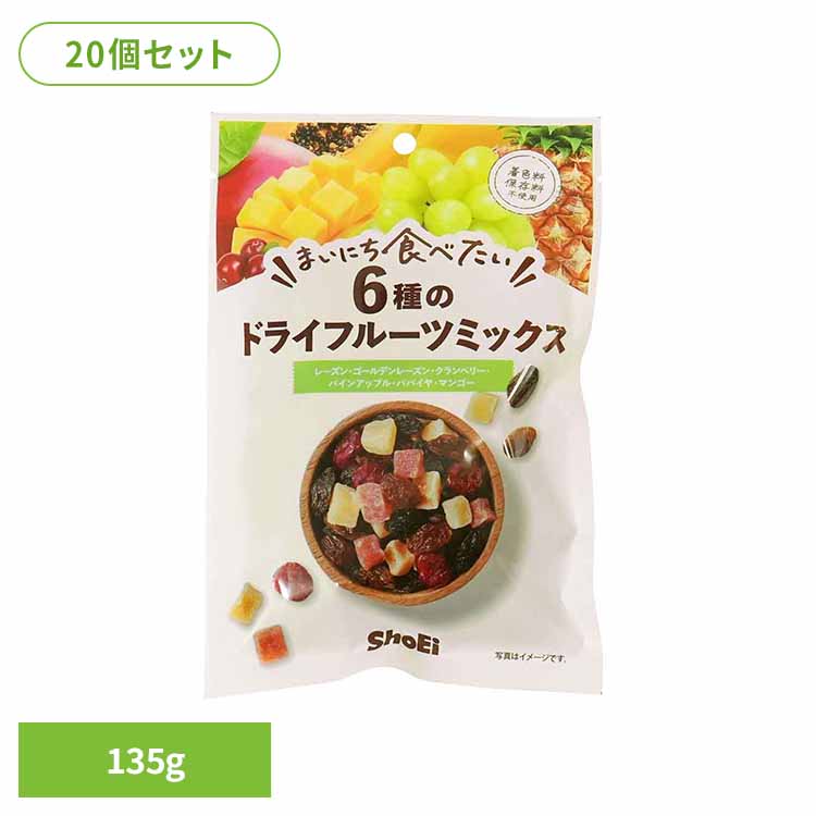 【20個】まいにち食べたい 6種のドライフルーツミックス 正栄食品 Shoei フルーツミックス 着色料 保存料 不使用 まいにち食べたい 焙煎 小分け