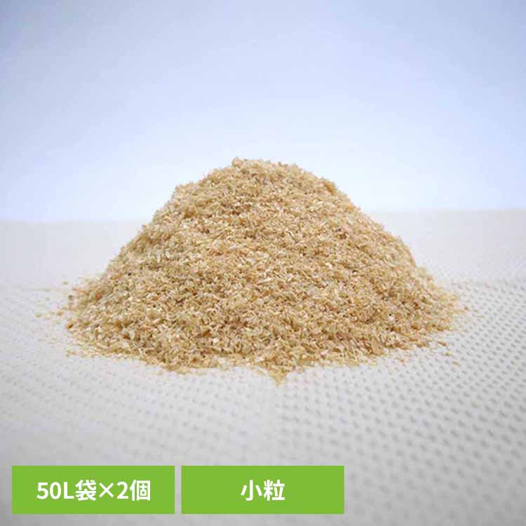 おがくず 広葉樹 針葉樹 小粒 100L (50L×2袋) グリーンクロス 木くず チップ 木屑 建築現場 工事現場 粉塵処理 工場用油吸着材 水分吸収 クッション材 吸収材 駅 飲食店 嘔吐物処理 掃除 防災 簡易トイレ おが屑 *