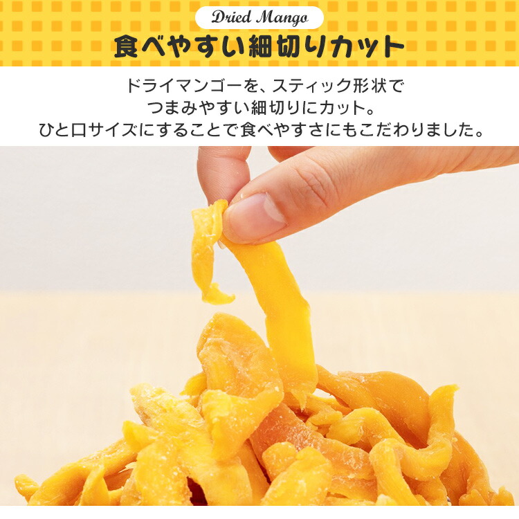 2点購入で100円OFFクーポン！18日9:59迄】【楽天1位】 ドライマンゴー