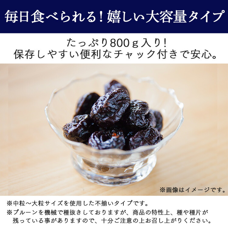 最新の激安 プルーン プラム 種ぬき クラウンフーヅ 有機プルーン 110g 送料無料